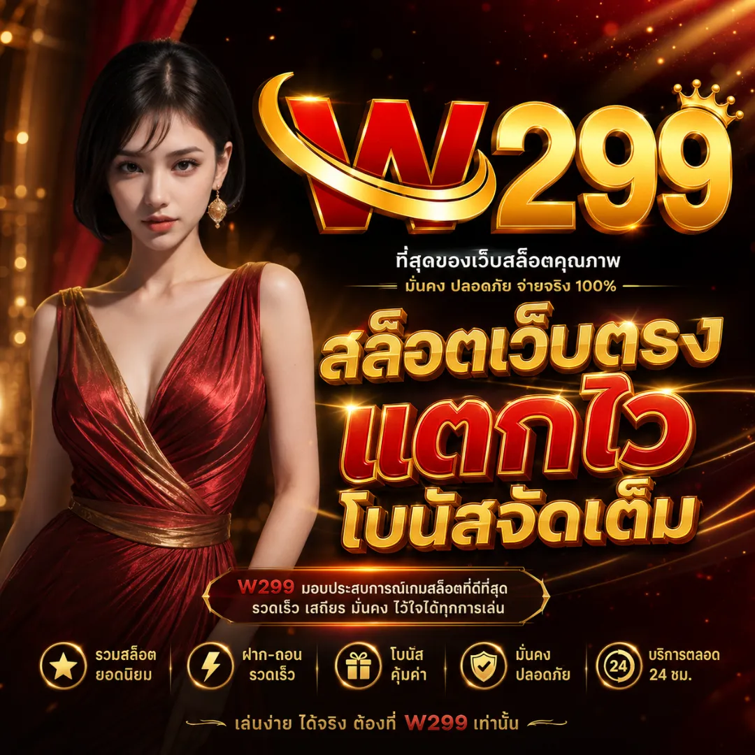 W299